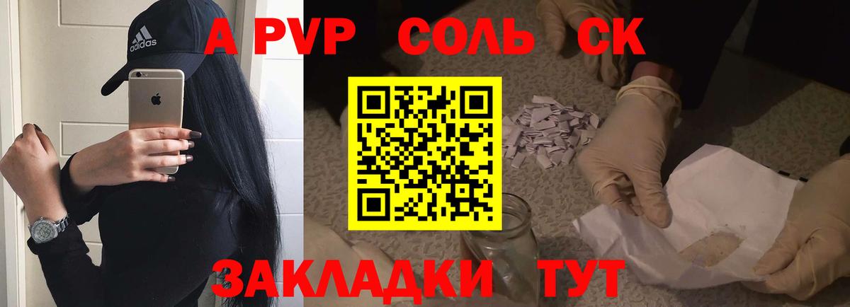 Альфа ПВП СК Славянск-на-Кубани