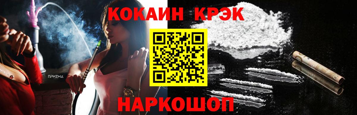 COCAIN Колумбийский  Вход с VPN  COCAIN Эквадор  COCAIN  Славянск-на-Кубани 
