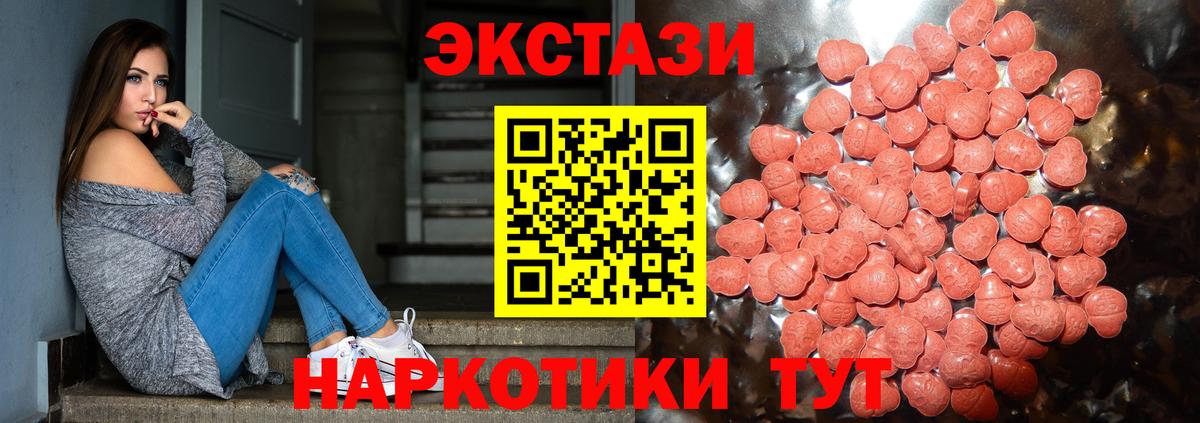 Ecstasy MDMA  Вход с VPN  ЭКСТАЗИ 280 MDMA  Славянск-на-Кубани 