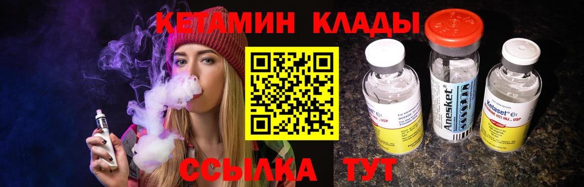 Кетамин VHQ  Вход с VPN  Славянск-на-Кубани 