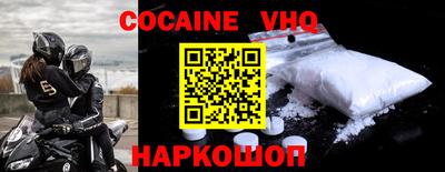 кокаин VHQ Будённовск