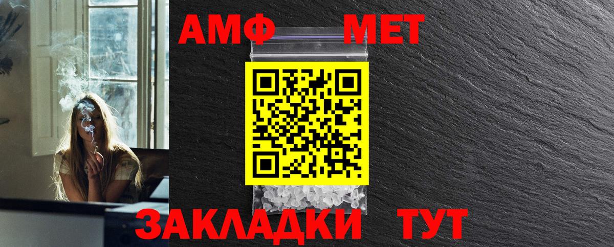 Метамфетамин  Вход с VPN  Славянск-на-Кубани  Метамфетамин мет 