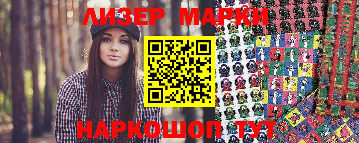 Наркотические марки 1500мкг  Вход с VPN  Наркотические марки 1500мкг  Славянск-на-Кубани 