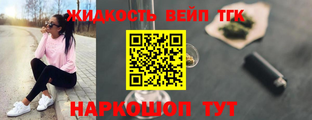 ТГК THC oil  Вход с VPN  ТГК гашишное масло  Славянск-на-Кубани 