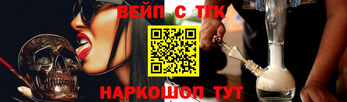 Дистиллят ТГК жижа Славянск-на-Кубани