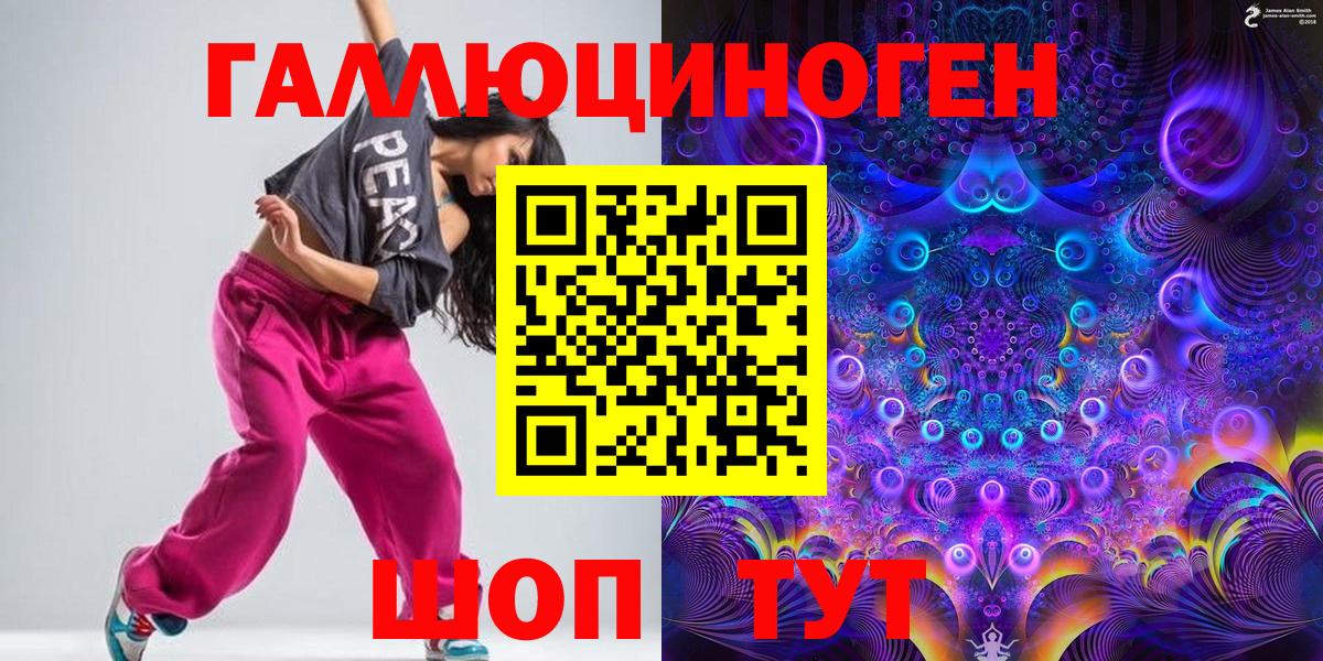 Галлюциногенные грибы Cubensis  Вход с VPN  Славянск-на-Кубани 