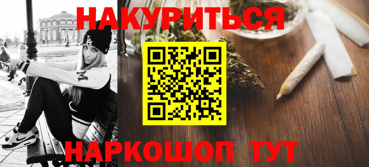 Шишки марихуана Amnesia  Конопля конопля  Славянск-на-Кубани  Бошки марихуана Bruce Banner  Вход с VPN 